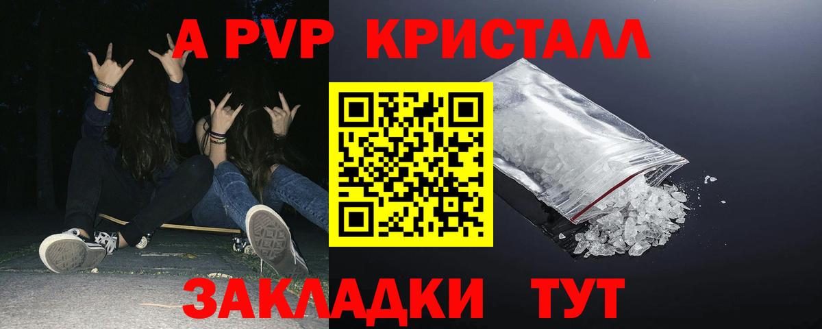 A PVP VHQ Белогорск
