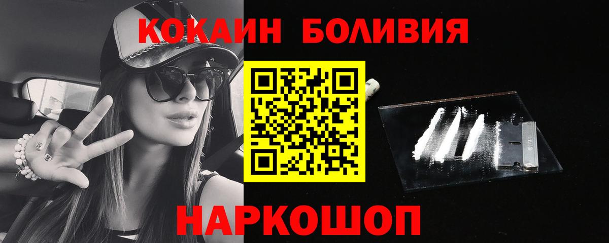 Кокаин 98% Белогорск