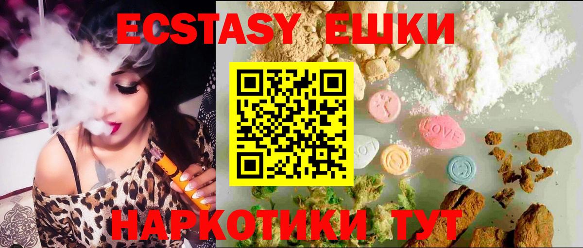 гидра   Экстази диски  площадка наркотические препараты  Белогорск  Ecstasy 250 мг  Ecstasy  Вход с VPN 