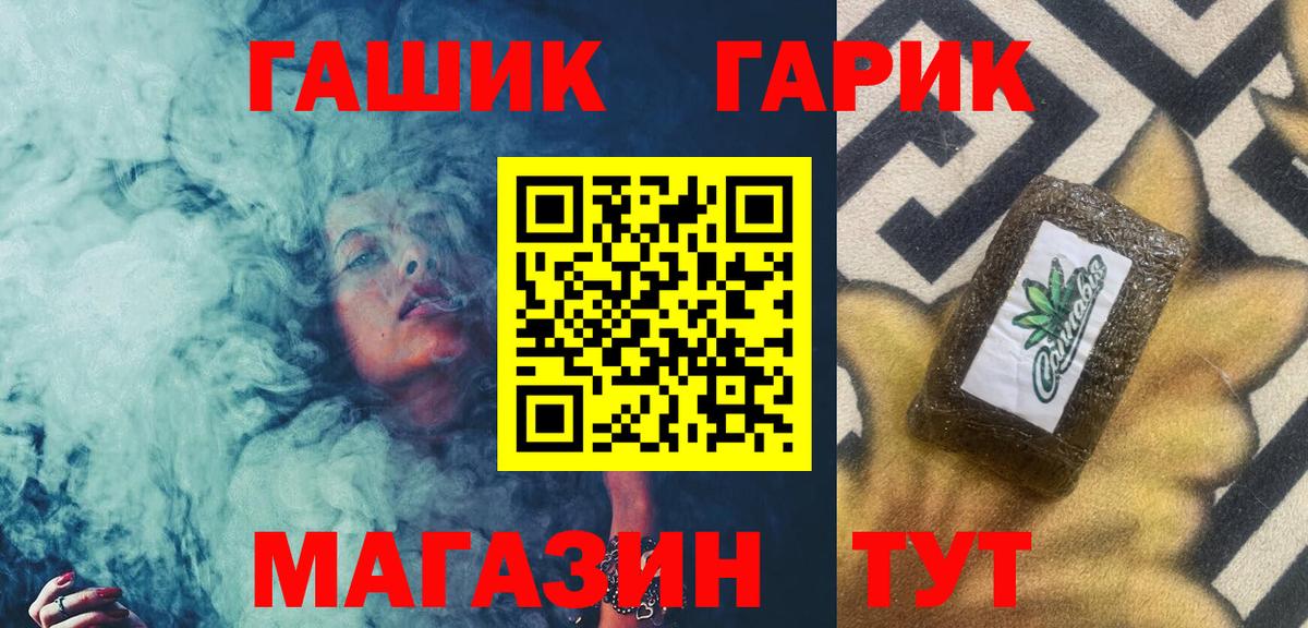 Белогорск  Гашиш Ice-O-Lator  даркнет сайт  ГАШ хэш  Вход с VPN 