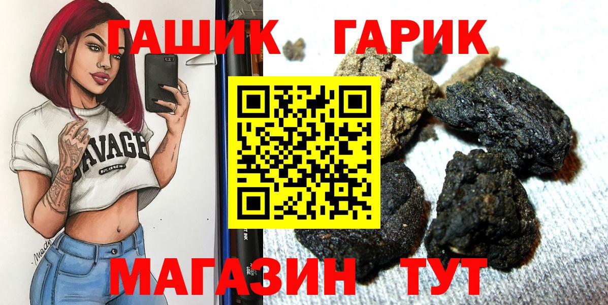 Гашиш хэш Белогорск