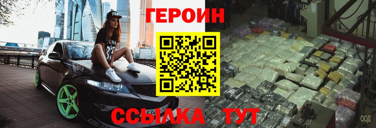 Белогорск  ГЕРОИН Афган  Вход с VPN 