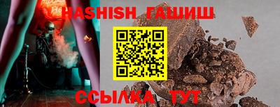 гашик Апрелевка