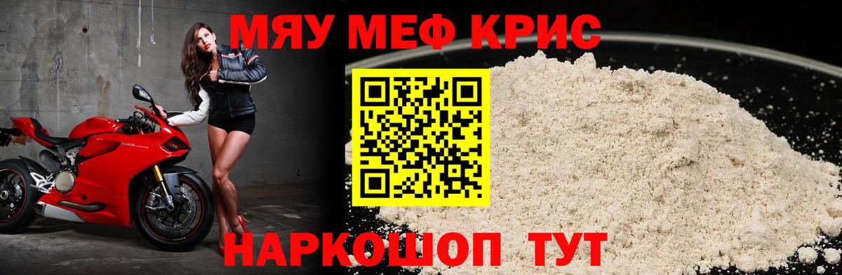 Белогорск  Вход с VPN  Гашиш  Купить наркотики цена  Мефедрон  МЕФ кристаллы  КОКАИН  MDMA 