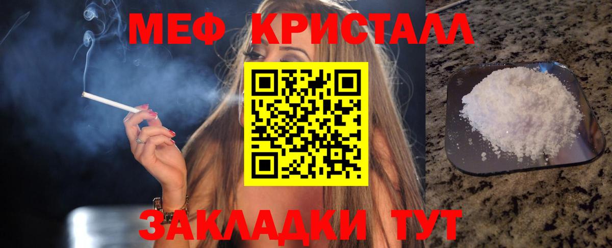 Мефедрон мука Белогорск