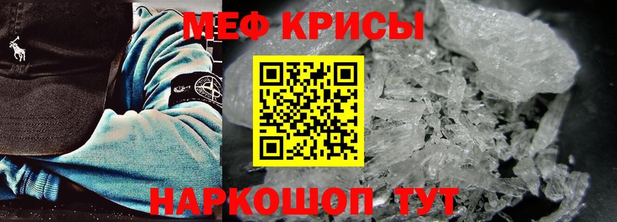 Белогорск  Мефедрон мяу мяу  МЯУ-МЯУ mephedrone  Вход с VPN 