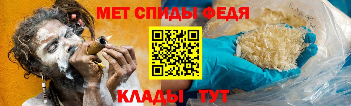 Метамфетамин витя Белогорск