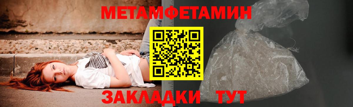 Метамфетамин кристалл  Метамфетамин кристалл  Белогорск  Вход с VPN 