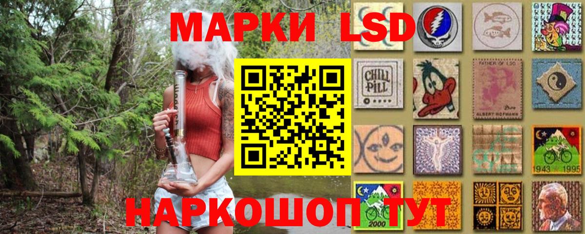 Марки NBOMe 1,5мг Белогорск