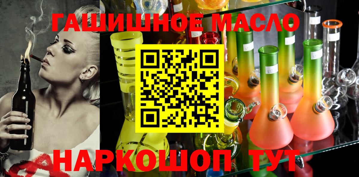 Белогорск  ТГК THC oil  Вход с VPN 