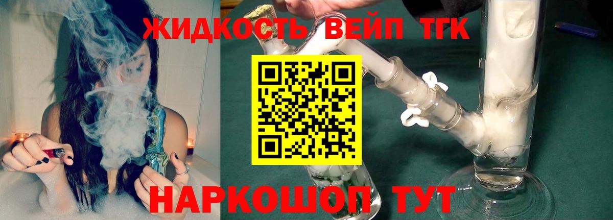 Дистиллят ТГК гашишное масло Белогорск