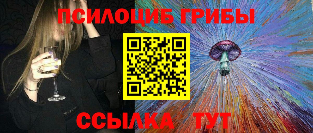 Белогорск  Псилоцибиновые грибы мухоморы  Псилоцибиновые грибы GOLDEN TEACHER  Вход с VPN 