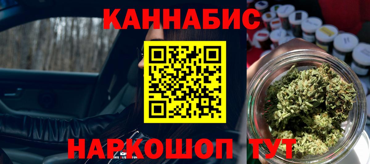 Шишки марихуана OG Kush Белогорск